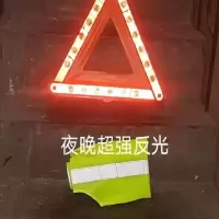 帅都都 三角警示牌 车载反光折叠应急救援标志 三角警示牌+反光衣