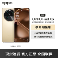 OPPO Find X6 雪山金 16GB+512GB 超光影三主摄 天玑9200移动平台 哈苏影像 80W超级闪充 拍照游戏学生全网通5G手机