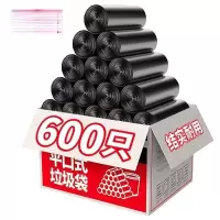 *点断式垃圾袋 600只装 中号45*50cm 600只超实惠黑色平口袋 1箱