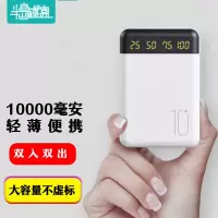 半岛铁盒10000毫安充电宝聚合物苹果/安卓/小米手机迷你户外移动电源大容量 移动电源超薄 迷你小巧便携 珠光白