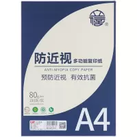 立信FA4FYZ防近视复印纸2包 100张/包 浅黄护眼防近视a4打印纸80克A4家用复印纸学生作业双面