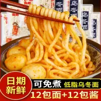 伊田乌冬面 乌冬面*12袋+[香辣酱12袋]1箱