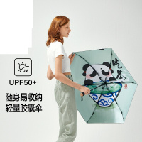 蕉下(BananaUmbrella) 吃茶记,放风筝、布老熊 蕉下-唐胖达系列五折伞 五折伞