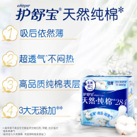 护舒宝纯棉卫生巾纯净无香型日(8+2)片