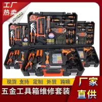 锂电钻工具套装 JG-07-2 1套