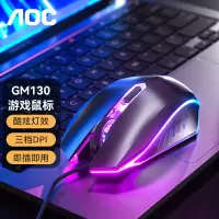 AOC 鼠标 GM130鼠标 1个