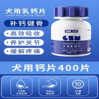 瓜洲牧 狗狗宠物钙片 1瓶 400片 1瓶