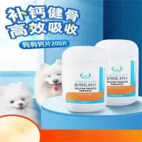 瓜州牧 狗狗乳钙片 乳钙片200片 1瓶