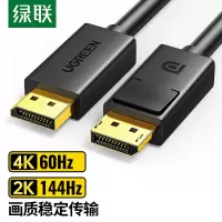 绿联 连接线10211 2米 1条