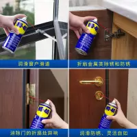 wd-40除锈剂润滑油机械防锈油wd40除锈润滑剂螺丝松动剂门窗门锁自行车摩托车清洁剂金属强力 400ml