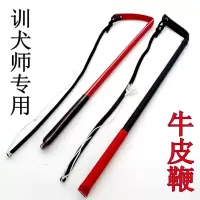 冠迪 马犬德牧牛皮响鞭 1个