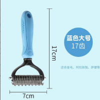 开结梳 宠物用品 长厚脱毛梳猫针梳宠物用品 蓝色 大号