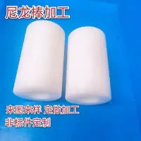 圆住型尼龙轮70mm*70mm. 孔径 18mm