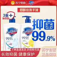 舒肤佳抑菌家用儿童洗手液按压瓶旗舰店官方正品洗手液420ml*2瓶-纯白清香+柠檬清新