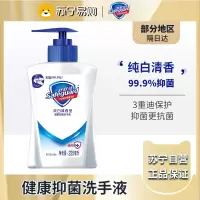 舒肤佳抑菌家用洗手液按压瓶旗舰店官方正品洗手液225ml*1瓶-纯白清香