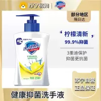 舒肤佳抑菌家用儿童洗手液按压瓶旗舰店官方正品洗手液225ml*1瓶-柠檬清新