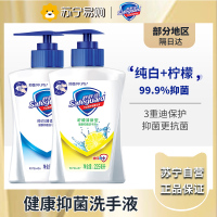 舒肤佳抑菌家用儿童洗手液按压瓶旗舰店官方正品洗手液225ml*2瓶-柠檬清新+纯白清香