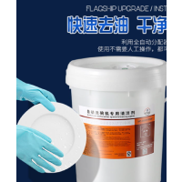 绿伞洗涤剂大桶商用洗碗机清洁剂洗碗剂洗涤剂