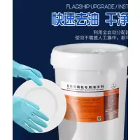 绿伞洗涤剂大桶商用洗碗机清洁剂洗碗剂洗涤剂