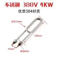 蒸饭车加热管双U型不锈钢蒸饭车蒸饭机加热管 水箱电热管 380V4KW 304不锈钢