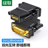 绿联(UGREEN)DVI公转HDMI母转接头 DVI24+1/DVI-D转HDMI高清转换线20124