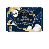 高洁丝 海岛奢柔纯棉夜用420mm4片进口纯棉护翼卫生巾