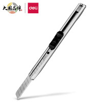 得力(deli)小号金属外壳办公家用美工刀/裁纸刀