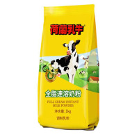 荷兰乳牛进口奶源全脂速溶奶粉1KG袋