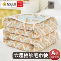 A类六层纱布毛巾被纯棉全棉空调夏凉被单人儿童薄款棉纱毛毯子