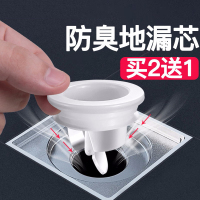 潜水艇防臭地漏芯卫生间浴室下水道管防虫堵塞硅胶芯通用防反味神器超薄