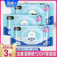 JS205-01洁柔湿厕纸(40片装)*20