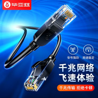 毕亚兹 六类CAT6类网线 10米 千兆网络连接线 工程家用电脑宽带监控非屏蔽8芯双绞成品跳线 WX8