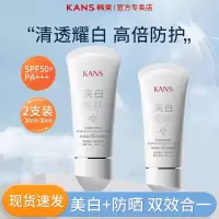 [买1送1一共60ml]韩束美白提亮双效防晒乳晒霜乳隔离紫外线清爽不油腻化妆品SPF50+++30ml/瓶