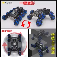 JJR/C 双遥控八轮特技车-623 猛虎变形巨无霸[双控_蓝色]可变12种造型/儿童遥控汽车玩具
