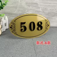 工霸 门牌 门牌号A款 亚克力 1个