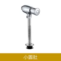 小便延时阀 手按式延时阀门开关 1个