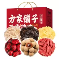 方家铺子 干货满满干果干货节日礼盒1710g/礼盒装 员工福利 四星枸杞 五星灰枣 五星桂圆干 虾皮 四星黑木耳 银耳