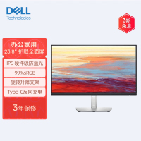 Dell/戴尔 23.8英寸办公显示器IPS旋转升降屏 微边框 Type-C 65W反向充电 滤蓝光 显示器 P2422HE