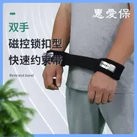 惠爱保 插入式磁控锁扣型快速约束带-双手款A-103