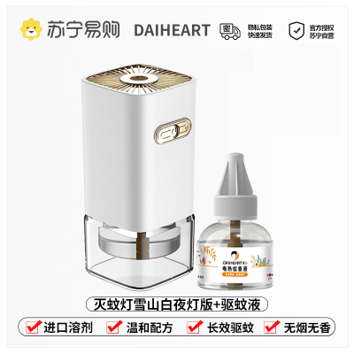 23年电热蚊香液无味婴儿孕妇驱蚊液宝宝专用幼儿童灭蚊神器补充液