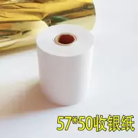 普莱提 收银纸 57*50小管芯32卷 1件