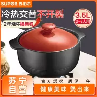 苏泊尔(SUPOR) 新陶养生煲臻彩系列砂锅陶瓷煲炖锅家用煲汤熬药焖烧明火专用3.5L TB35Q1