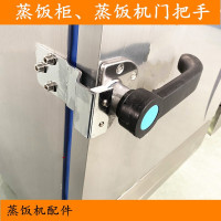 蒸饭柜门把手蒸柜把手烤炉把手 右开门