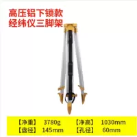 *工霸 经纬仪铝合金三脚架 经纬仪铝合金下锁款三脚架J-2 1个