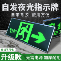 俊越安 PVC墙贴指示牌 疏散指示牌 安全出口指示牌 墙贴右向10张