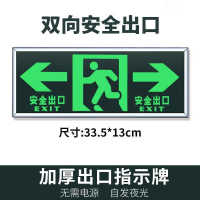 俊越安 PVC墙贴指示牌 疏散指示牌 安全出口指示牌 墙贴双向10张