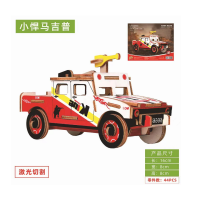 苏宁宜品木质拼装玩具DIY立体拼图