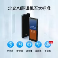 科大讯飞(iFLYTEK) 翻译机4.0 多语种离线语音拍照翻译器实时翻译神器 同声传译器 黑色