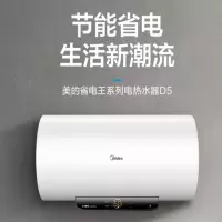 美的 F60-22D5(HEZ) 电热水器 极地白 鸿蒙 电热水器