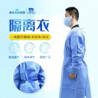 海氏海诺 一次性反穿隔离衣*隔离服/连体式防护服/手术服飞机上穿男女隔离衣隔离服 独立包装[1件装]